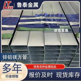 S350 80锌铝镁方管矩形管光伏支架户外 275克40