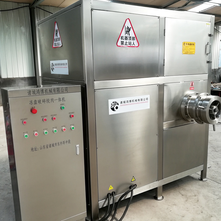 冻鱼破碎机可做喷砂 鸡脖肉泥撕碎设备 鸿博大型冻板破碎机