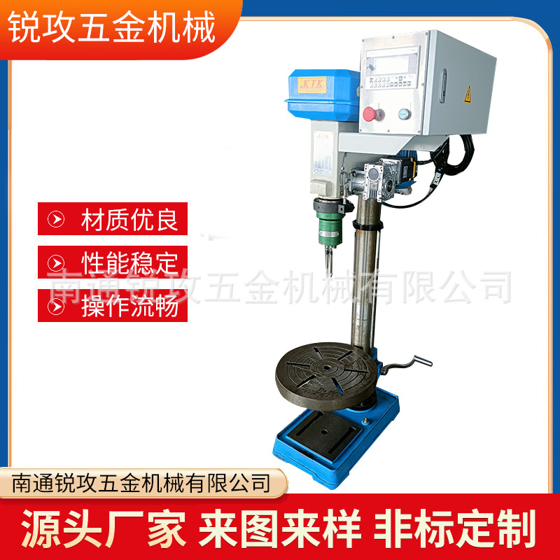 KTK手动钻床改数控钻 深度可控制可配多轴器 良笠改装数控钻孔机