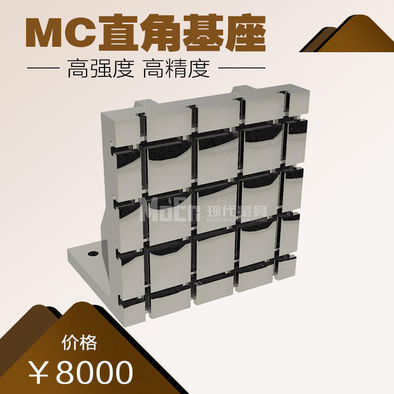 BP22 mc机床基座 T型槽直角弯板 零点定位夹具 机床基板 机床治具
