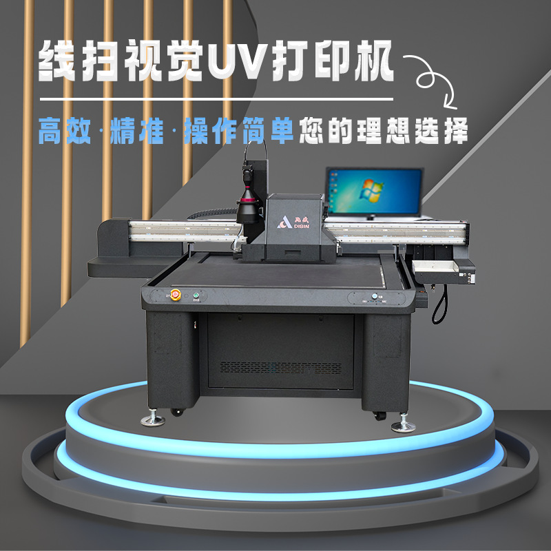 1208uv打印机木板材石头平面标牌皮革钣金印花工业uv平板打印机