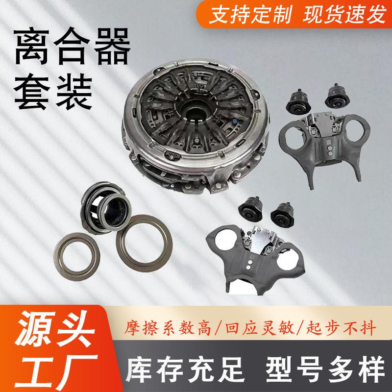 变速箱离合器总成602000800带叉套件适用福特 福克斯6DCT250 DPS6