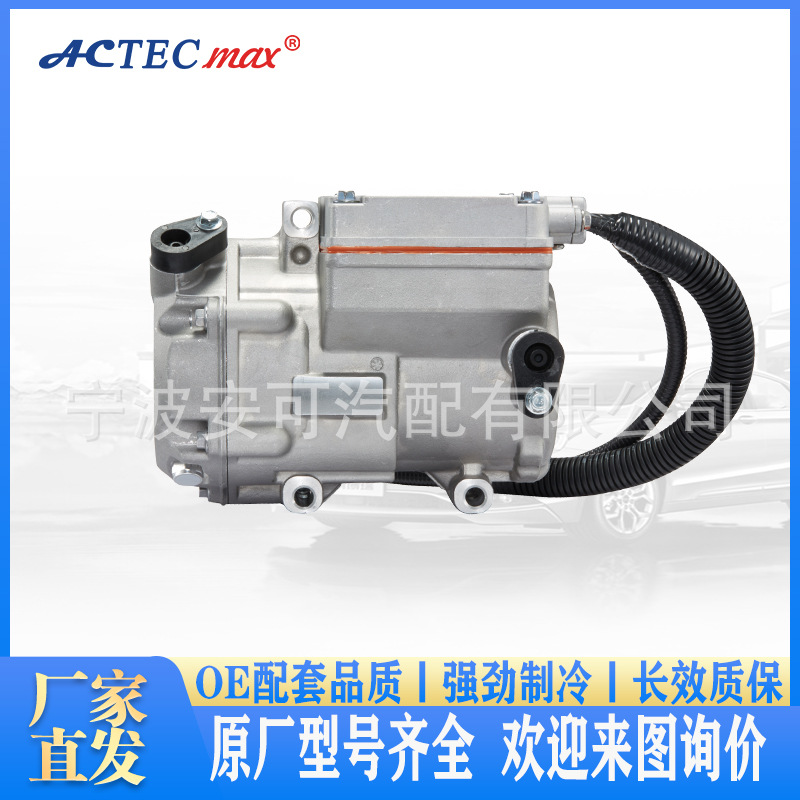 12V汽车空调电控压缩机电动汽车新能源空调配件制冷泵转速4500RPM