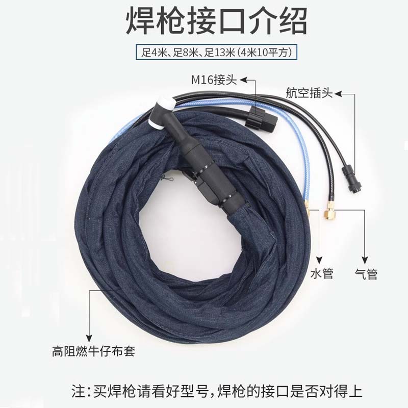 wp-18水冷 氩弧焊枪 肯比接头 快插接头 焊枪焊把线 5m10m