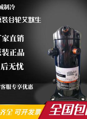 ZXI06KCE-TFD-687 ZXI08KC ZXI09 ZXI11KCE-TFD-647 ZXI15K压缩机