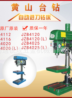 安徽黄山自动进刀JZB4112/JZB4116/JZB4020/JZB4120JZB4025带冷却