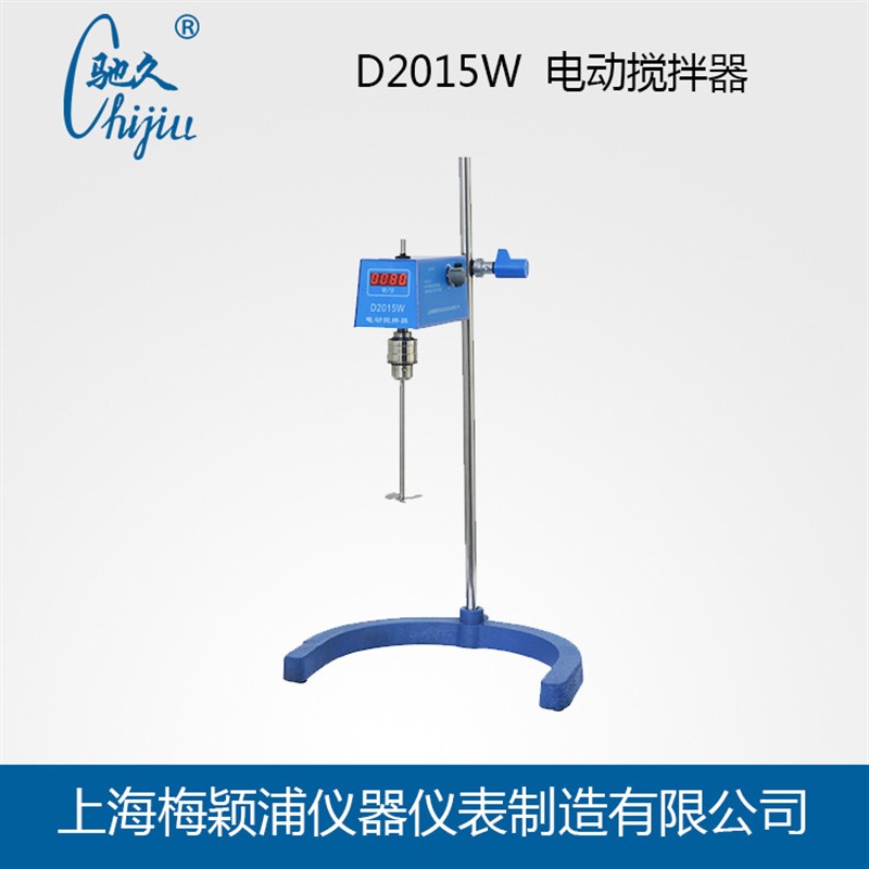 D2015W 数显电动搅拌器
