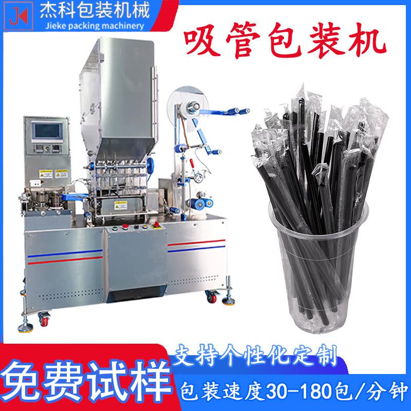 全自动一次性筷子包装机高速自动计数独立勺子包装机吸管包装机