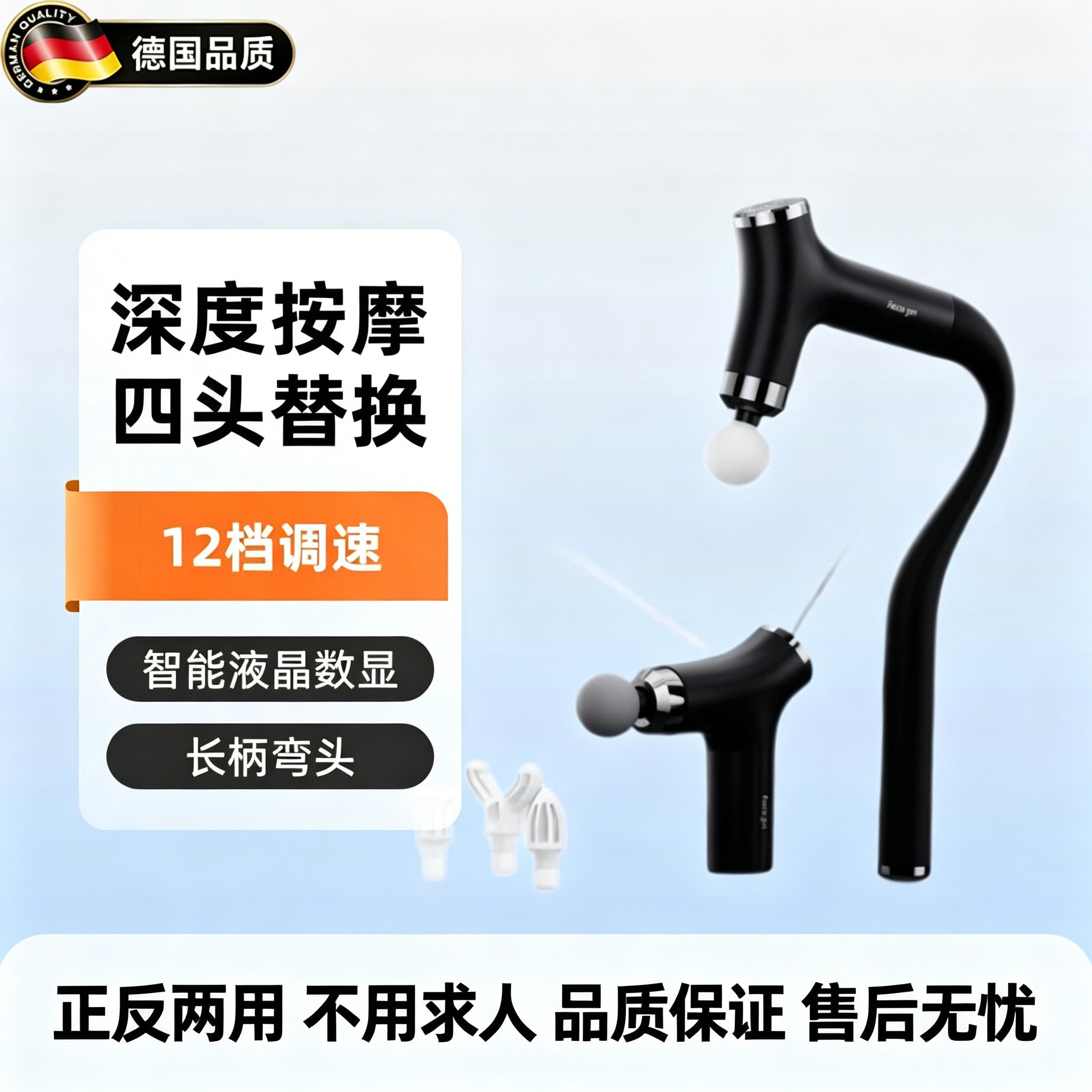 德国弯头专业多功能筋膜枪肌肉按摩器放松专用电动颈膜小腿长手柄