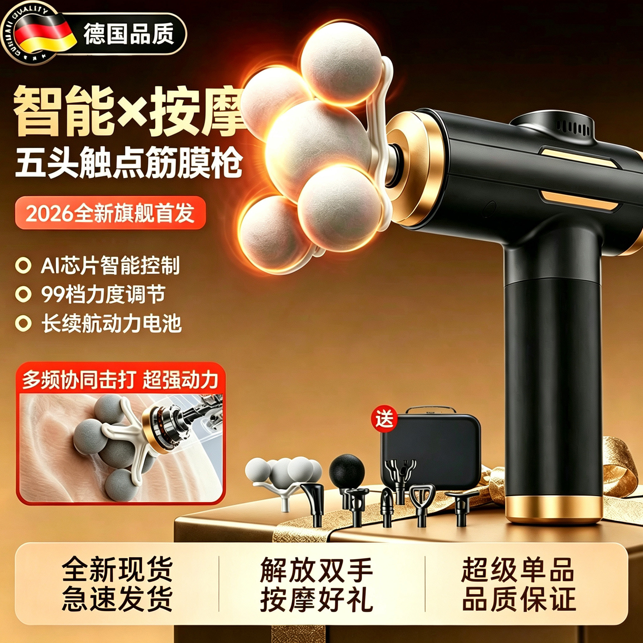 德国筋膜枪五头肌肉按摩器专用背部腰部颈椎颈膜枪多功能放松神器
