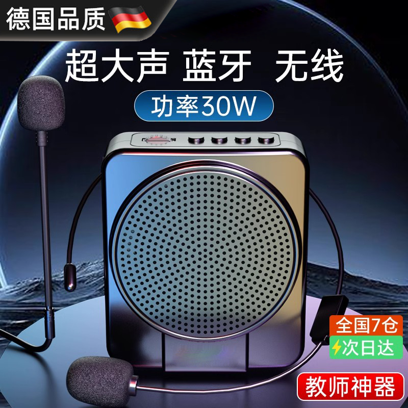 德国小蜜蜂扩音器教师专用老师上课用无线导游麦克风大音量导游