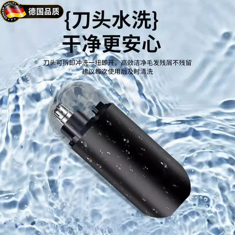 德国电动鼻毛修剪器男士电动鼻毛清理神器剪鼻毛刮刀充电式鼻毛器