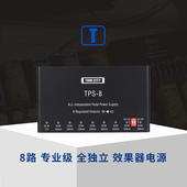 CITY®TPS 稳定 低噪 低热 8路全独立专业效果器电源 TONE