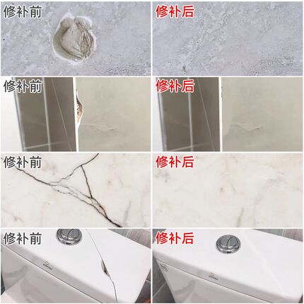 瓷砖修补剂釉面修复膏坑洞贴地板砖可调色补坑洞破损磁砖修补胶