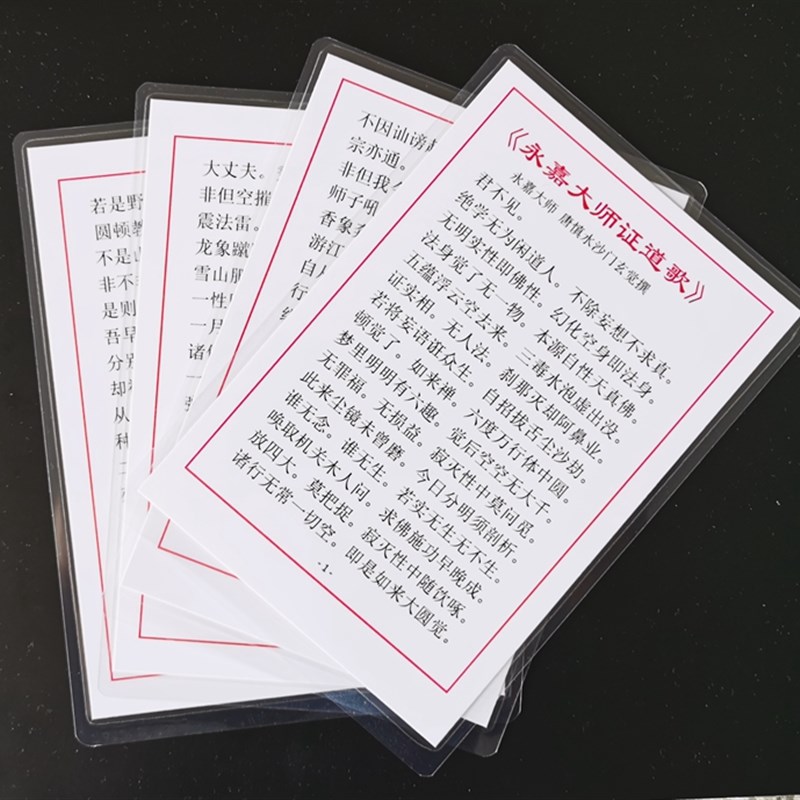 塑封菜单定制打印过塑A4A3图片文件照片塑封打印过胶塑封菜单