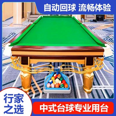 台球桌标准型商用台球桌球房中式黑八台球厅成人家用台球桌子