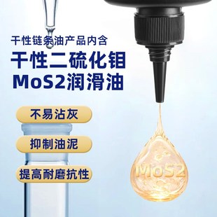 自行车链条润滑油干性链条油蜡性山地车公路车保养单车防锈剂