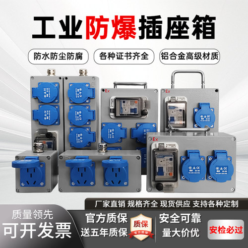 工业防爆插座五孔10A16A220V插排