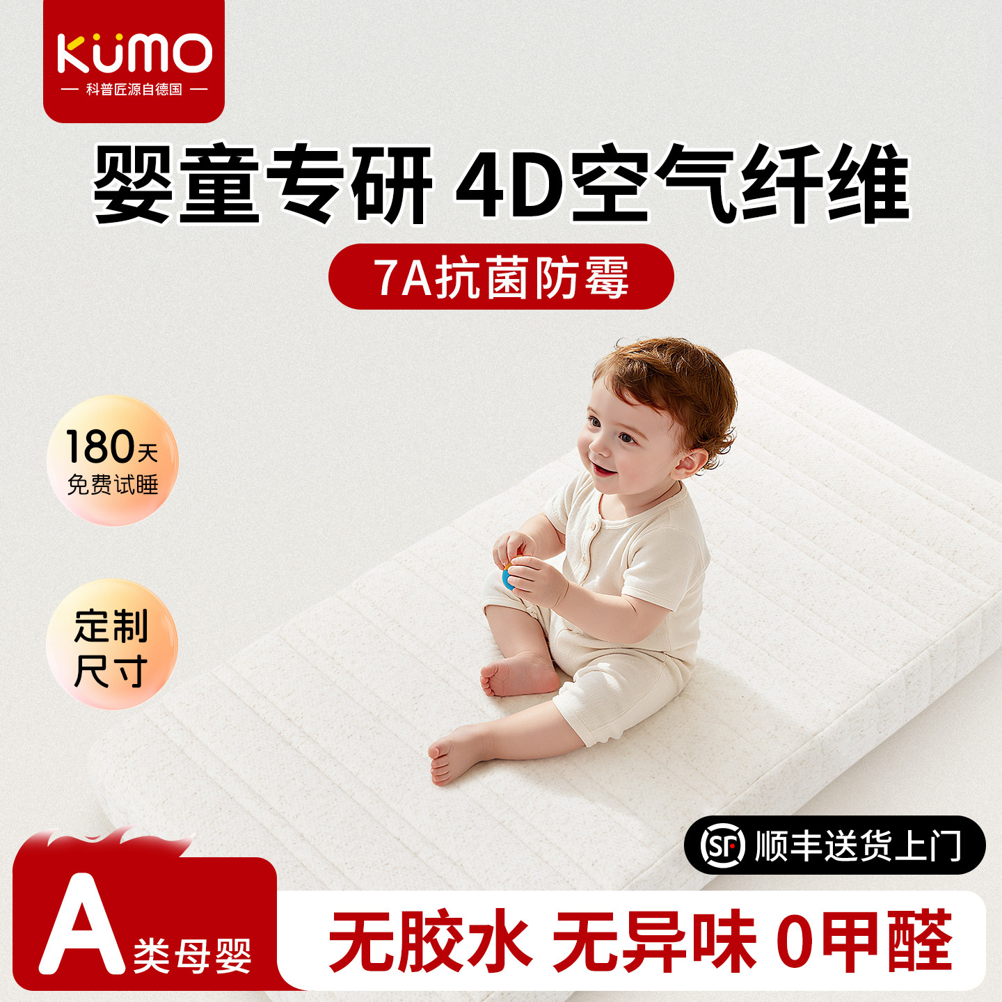 婴儿床垫空气纤维宝宝儿童幼儿园专用床垫a类母婴级拼接床垫褥子