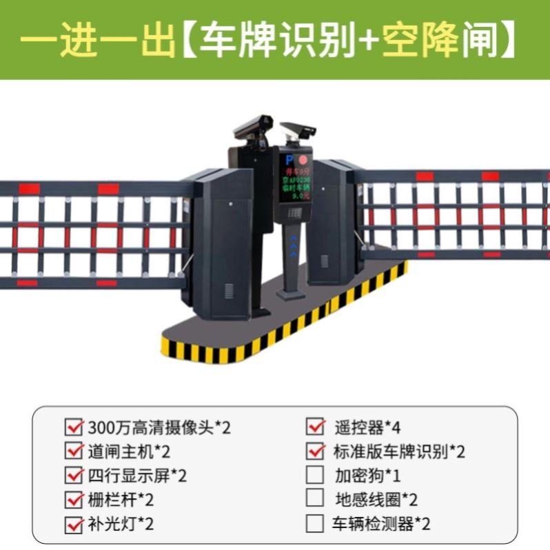 车牌识别直杆道闸小区景区工厂工地停车场无人值守自动收费系统