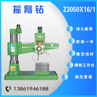 西菱摇臂钻ZWB3050X16 Z3050X16 1主轴液压变速 ZQ3050X20