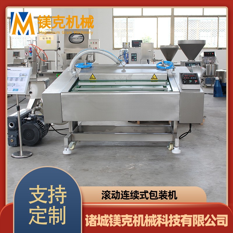 萝卜条连续真空封口设备 榨菜抽真空包装机 干柠檬片真空包装机