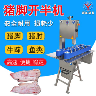 猪脚猪蹄锯半切肉机 冷冻鸡鸭对半劈开 商用猪肘子开半锯骨机