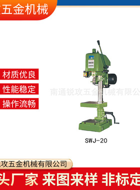 杭州西湖攻丝机SWJ-16A\SWJ-16K\SWJ-16B\SWJ-20\JS-33螺纹升降