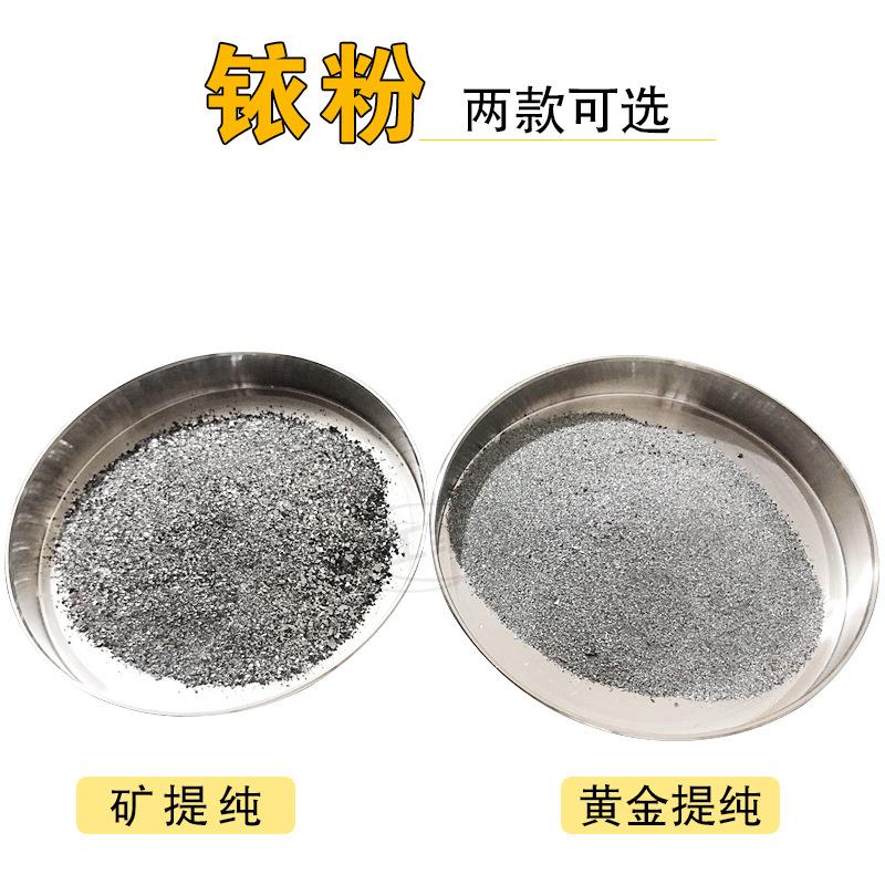 铱粉贵重金属首饰器材铱金可以增加黄金硬度元素铱重量打金工具