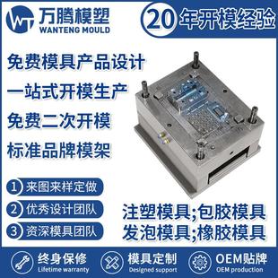 计算器外壳注塑模具 精密塑料模具WT2203 余姚模具厂家快速报价