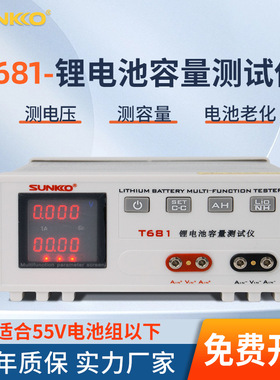 T-681锂电池容量测试仪18650电池电压检测仪三元锂铁锂放电测试55