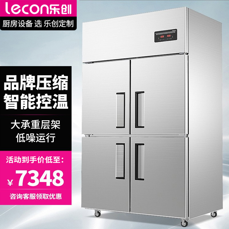 乐创商用四门冰柜学校企业食堂厨房食品冷藏冷冻保鲜柜LC-J-SM01