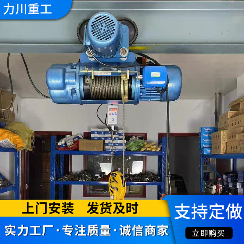 山东力川重工3吨电动葫芦厂家CD1 MD1 CT4 BT4钢丝绳电动葫芦