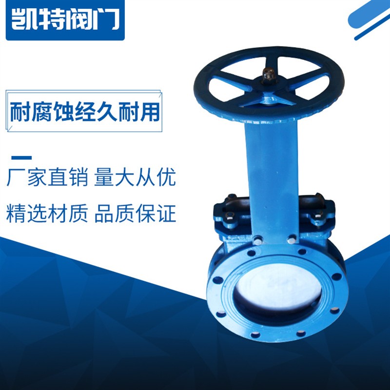 可信赖厂家供应 刀型闸阀KBZ73H-10C/16C-DN80 手动暗板刀型闸阀