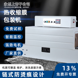 6040 热收缩膜包装 机式 餐具收缩膜机封膜机茶叶盒热塑机3020 4020