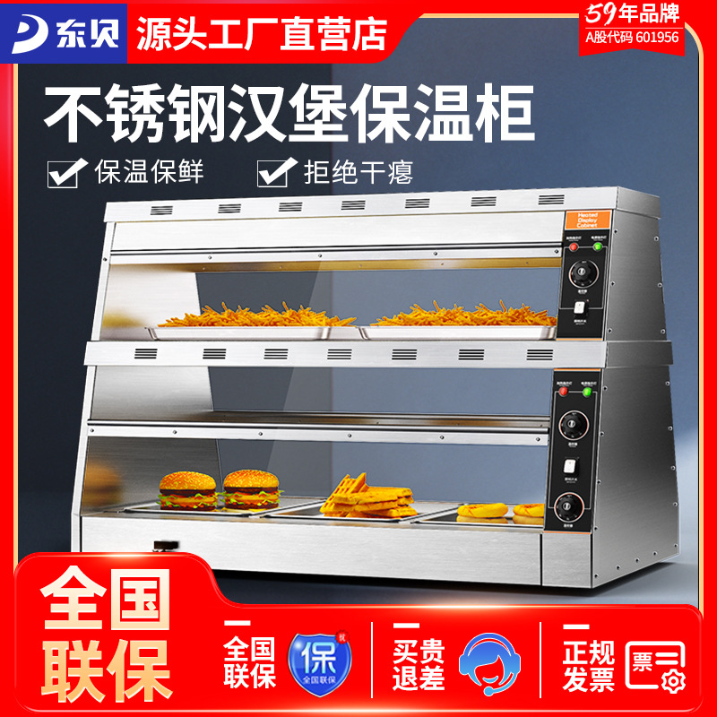 东贝汉堡机商用餐饮小吃店面包机