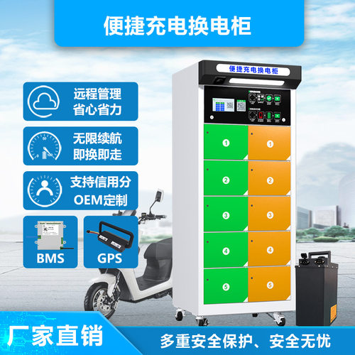 新能源锂电池充换电柜智能共享一体充换电柜新厂家