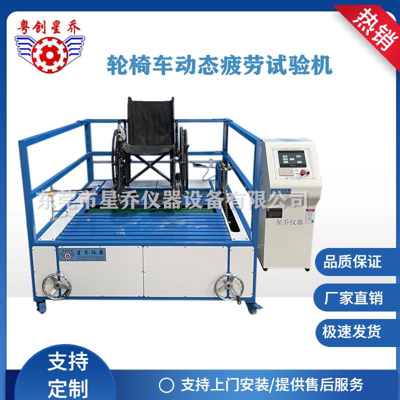 河北轮椅车双辊疲劳试验机 轮椅车试验机  轮椅车动态疲劳试验机