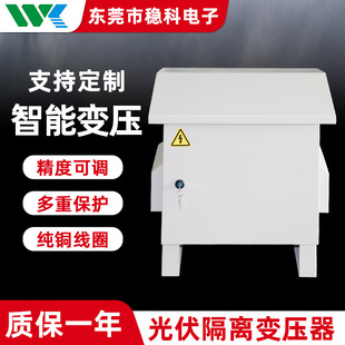 稳科三相隔离变压器可控制6KVA 200V工厂家里学校直用 380V转220V