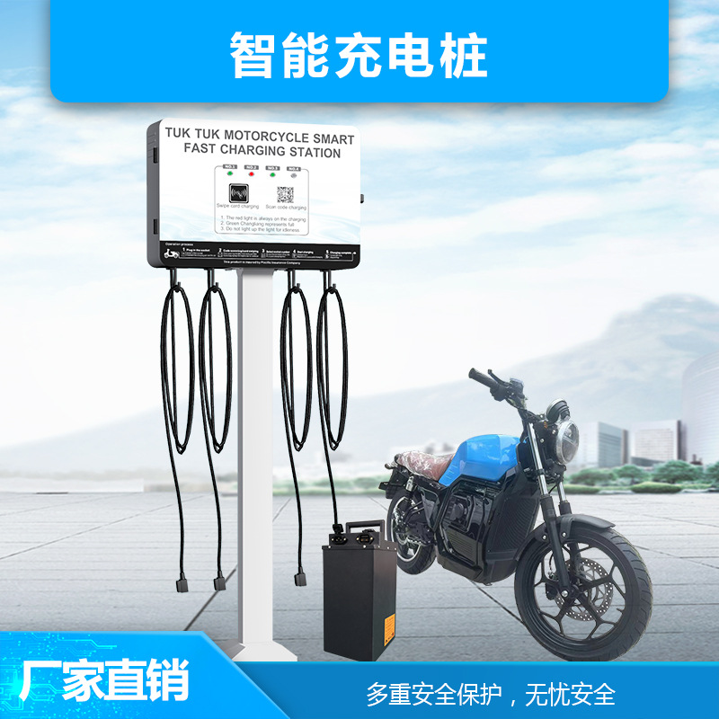 二轮三轮电动车电摩户外安全智能通讯充电桩远程数据监控APP开发