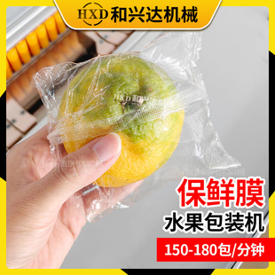 机柑橘柠檬蔬果高速袋包机 苹果套袋机水果自动包装 保鲜膜包装 机