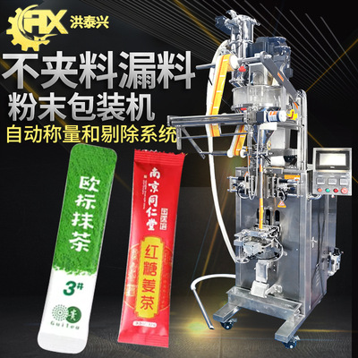 石斛粉包装机 全自动高速袋装长条红糖姜茶包装机 红姜粉包装机