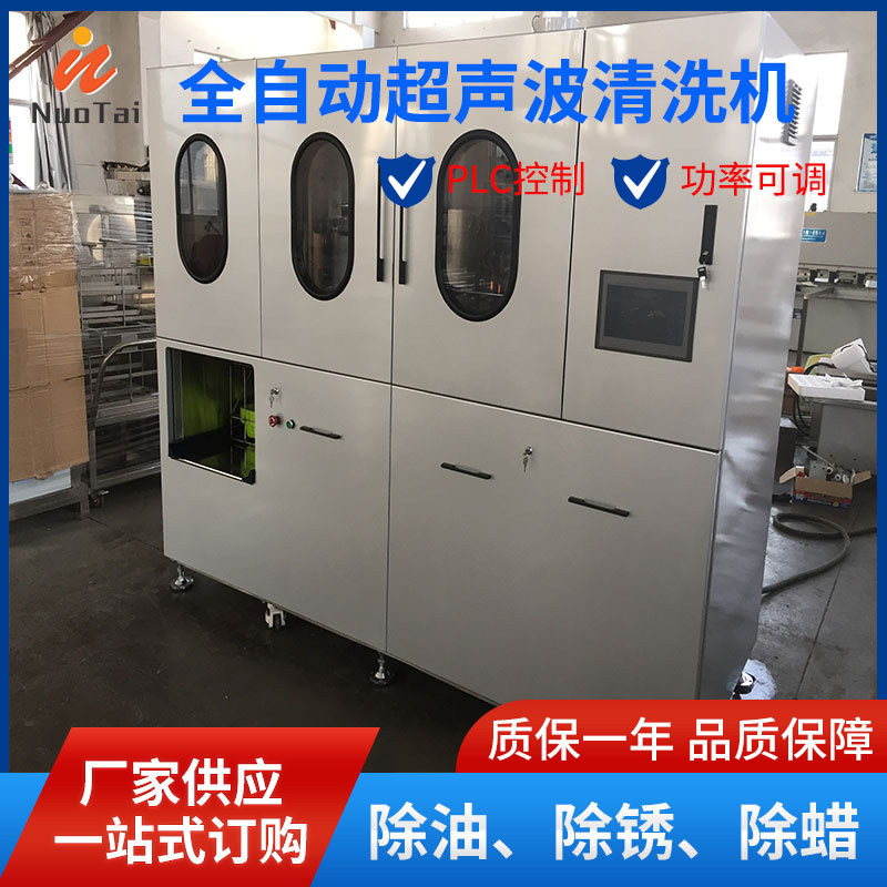 全自动超声波清洗机电子五金塑胶超声波清洗机除油除蜡加热风干燥