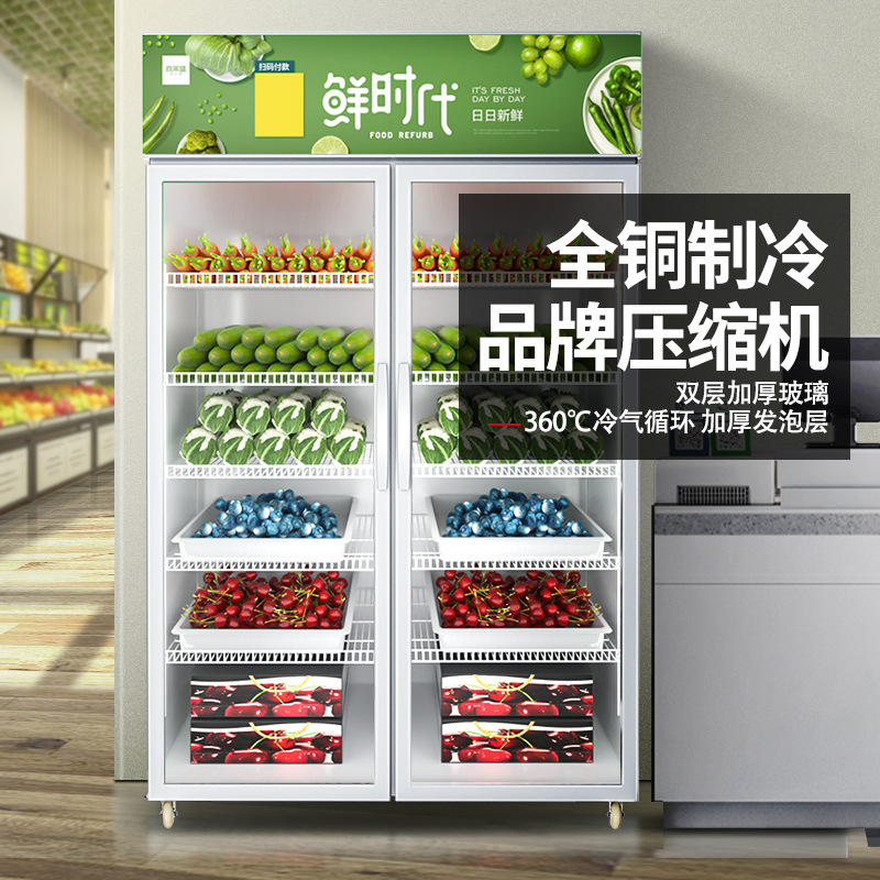 喜莱盛超市蔬菜水果保鲜柜果蔬冷柜麻辣烫展示柜风幕柜风冷商用