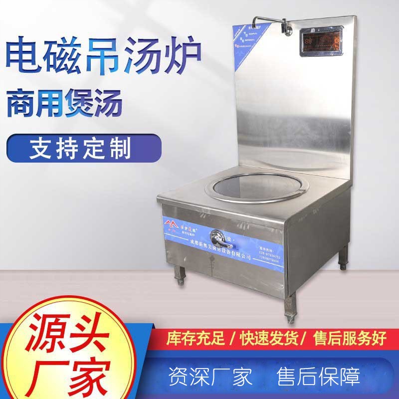 厂家商用饭店餐馆电磁炉大功率汤炉平面煲汤烧水厨房煮面电灶20KW