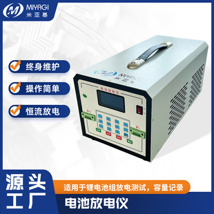 厂家直供100V20A电池便携式 负载仪容量测试仪大功率放电仪