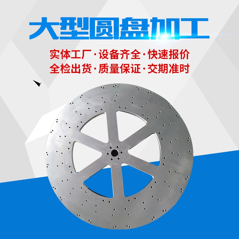 大型机械配件锌合金面板CNC龙门数控大板加工铝合金圆盘加工