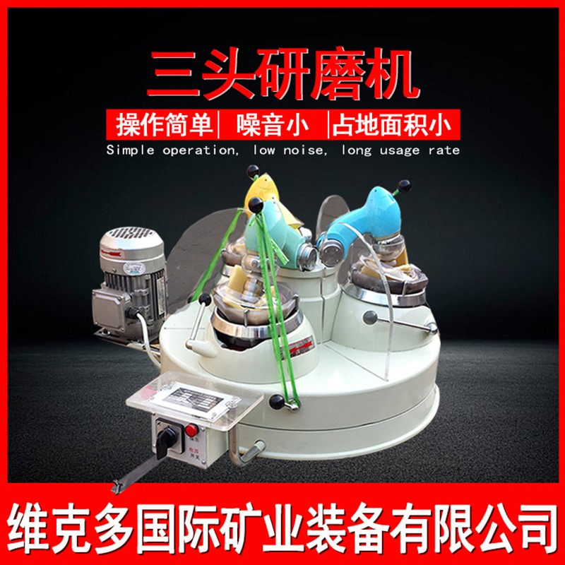 化验室用三头研磨机 玛瑙研钵XPM120*3矿石粉碎机 小型研磨设备