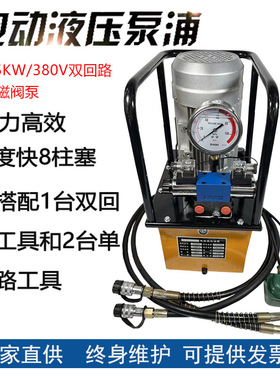 1.5KW380V双电磁阀泵 超高压液压泵站电动柱塞泵浦双回路油压机