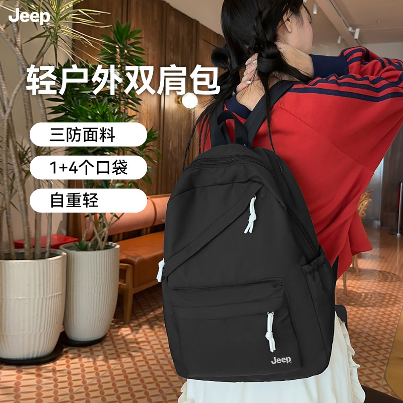 JEEP学院风休闲双肩包